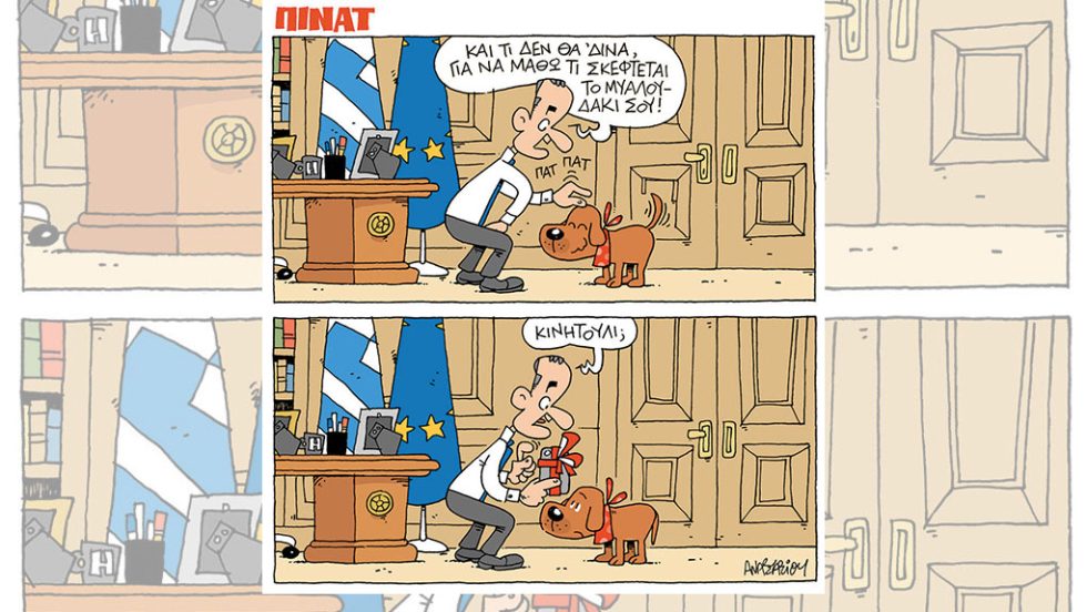 Πάμε στοίχημα ότι η κυβέρνηση θα φτιάξει νόμο υπέρ του Ταλ Ντίλιαν;